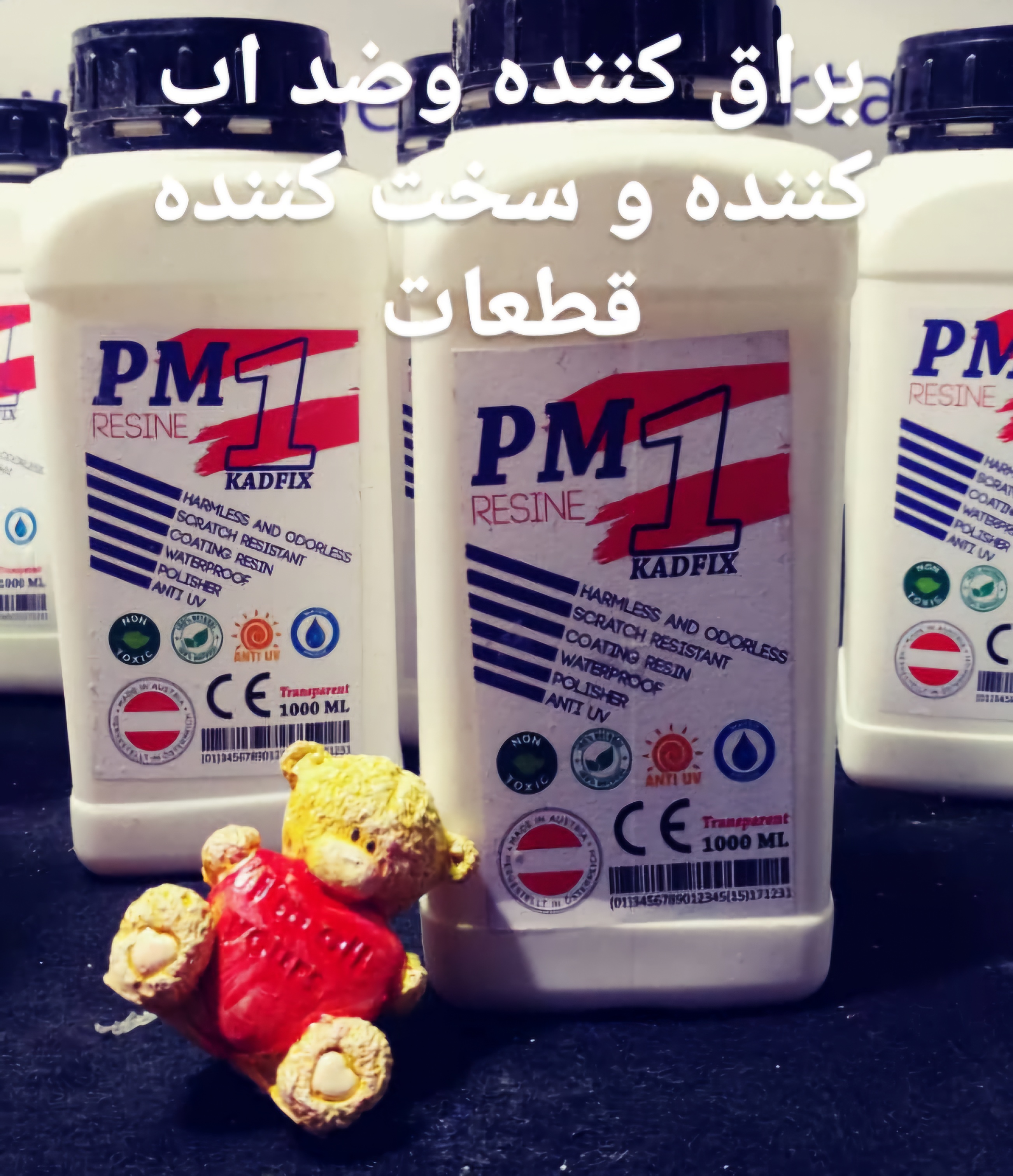 رزین ضداب و براق کننده PM1