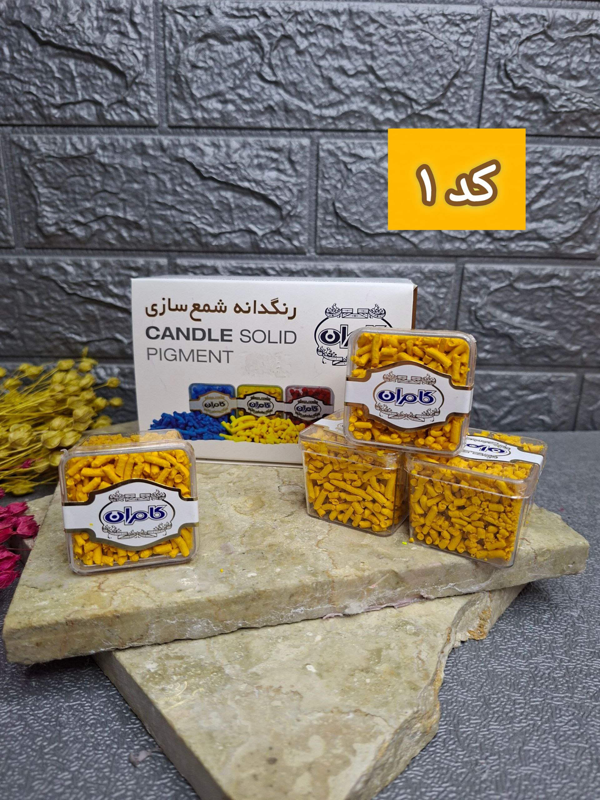 رنگدانه شمع کامران در 18 رنگ