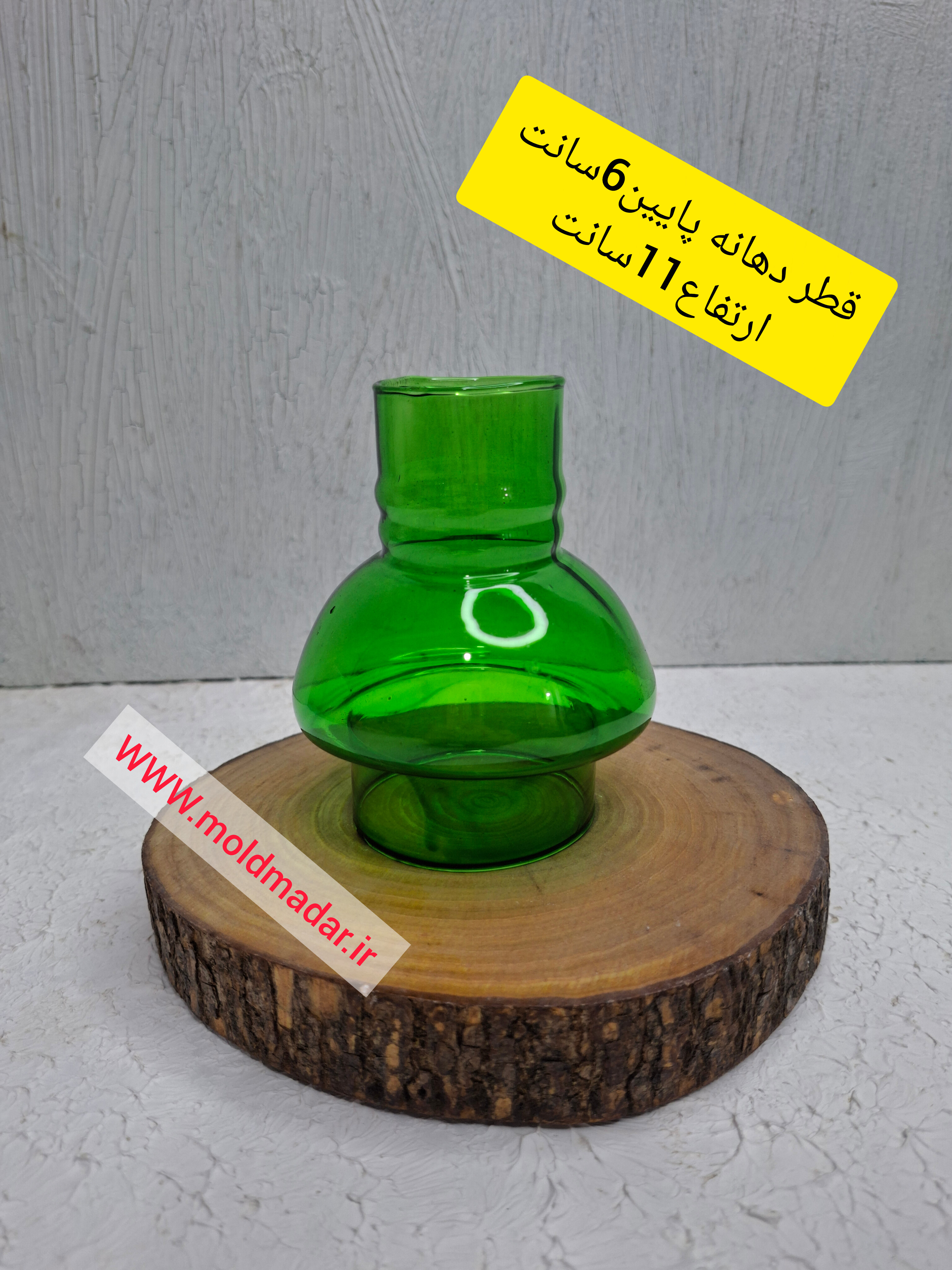 شیشه چراغ وارمری رنگ سبز