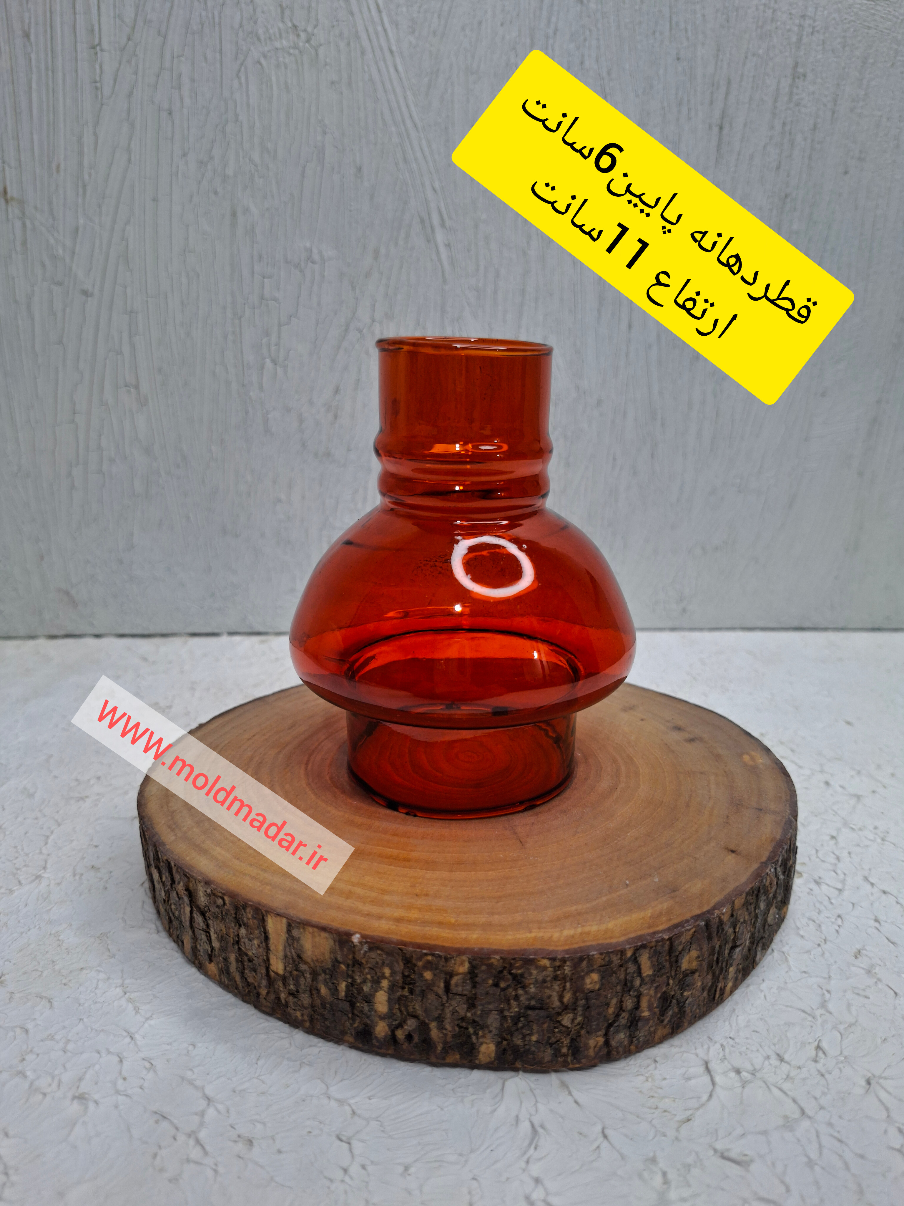 شیشه چراغ وارمری نارنجی