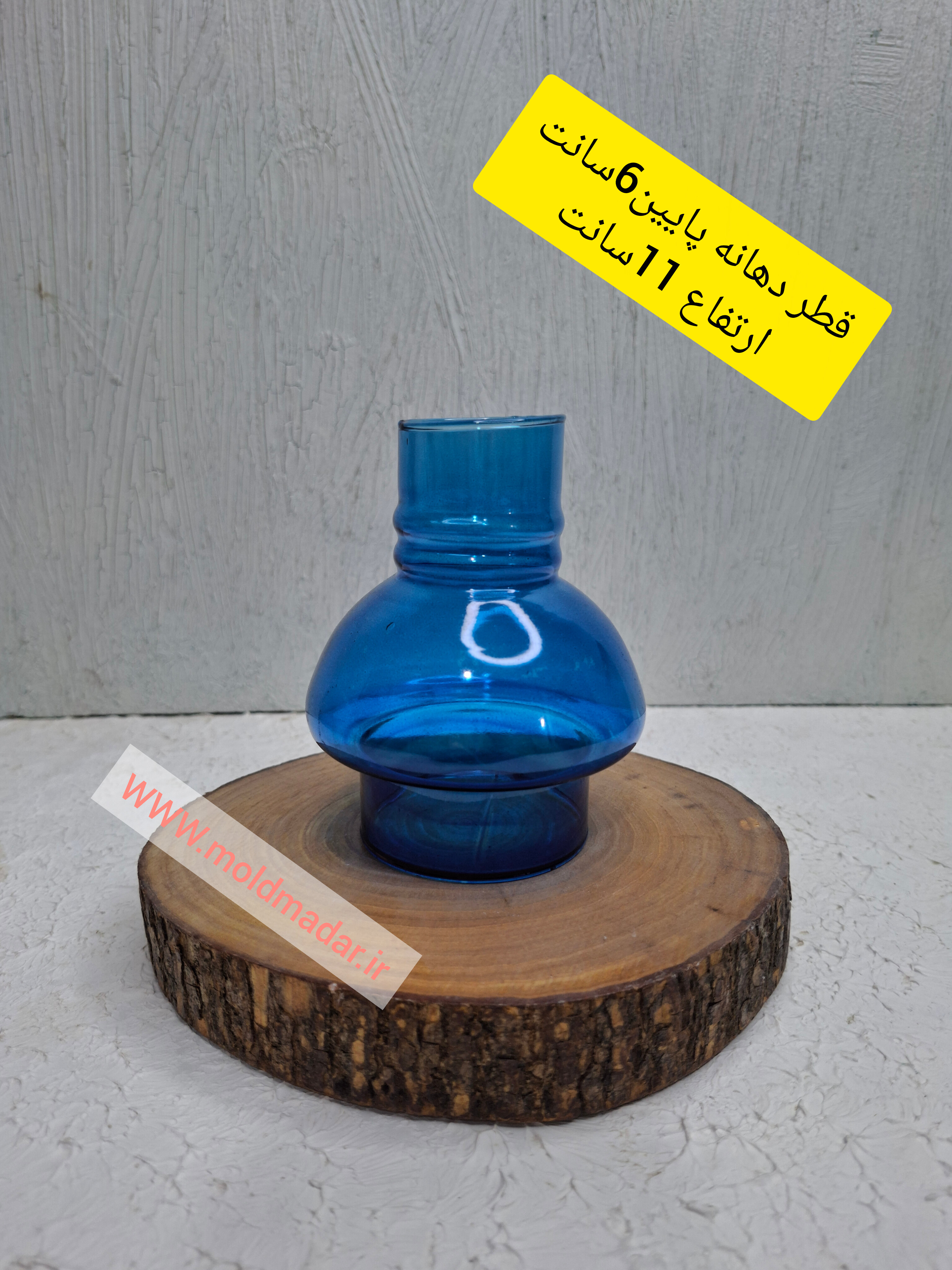 شیشه چراغ وارمری رنگ آبی